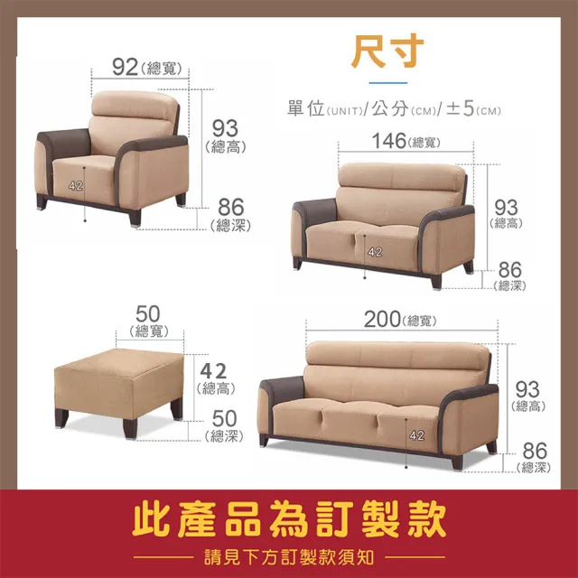 【ASSARI】1+2+3人座善太郎耐磨貓抓皮沙發(沙發組/含50x50cm腳椅)