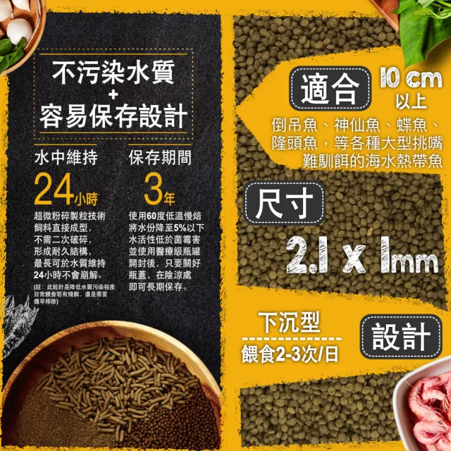 【鮮蝦食譜】大型挑嘴 海水熱帶魚-全營養魷魚大蒜鮮蝦堡1150ml(倒吊魚 神仙魚 海水魚飼料 大型海水魚飼料)
