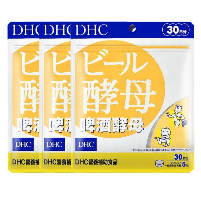 【DHC】啤酒酵母 30日份(150粒/包)*3包組(活力充沛 營養補給 促進新陳代謝)