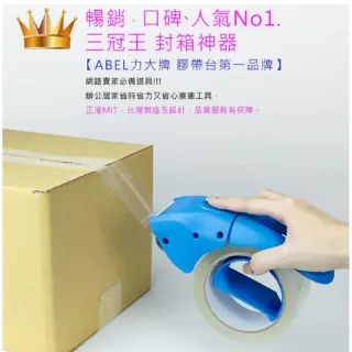 【ABEL 力大牌】03941 省力降噪 2吋切割器(辦公 學生  文具)