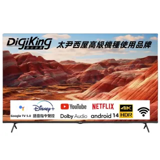 【DigiKing 數位新貴】50吋 量子點護眼Google 5.0 4K 安卓14  QLED智慧語音聯網液晶顯示器(DK-Q50KP11)