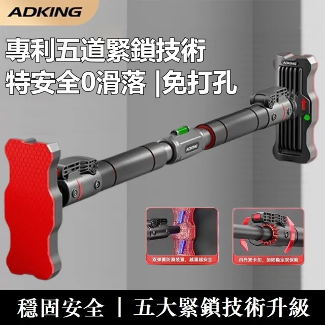 【ADKING】雙彈簧室內單槓 引體向上器 伸縮式單槓 健身器材 家用單槓(中長95-135公分 防滑雙彈簧 加厚鋼管)