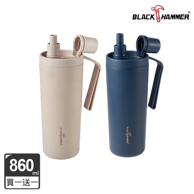 【BLACK HAMMER】鈦芯涼不鏽鋼保溫保冰吸管杯860ml兩入組(四色任選)
