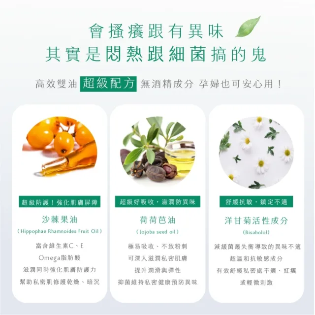【D.Nymph 丁妮芙】私密處護理沙棘果精油 30ml(私密處護理油 私密處保養 私密處精油 私密護理 私密精油)