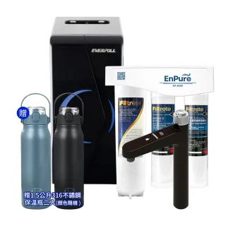 【EVERPOLL】EP-168 PLUS 廚下型調溫無壓飲水機 贈三道式淨水系統(飲水機/加熱器/儲熱型/廚下飲水機)