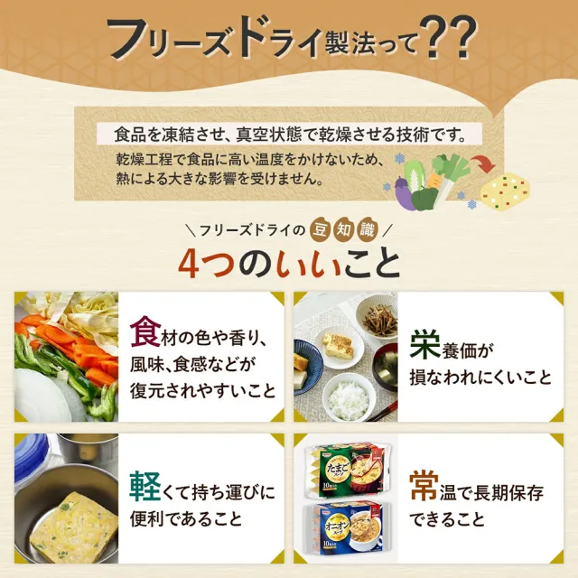 【HOKO寶幸食品】沖泡即食蛋花湯塊日本原廠進口冷凍乾燥海帶湯雞蛋湯常溫保存海帶蛋花湯(4袋/40包入)