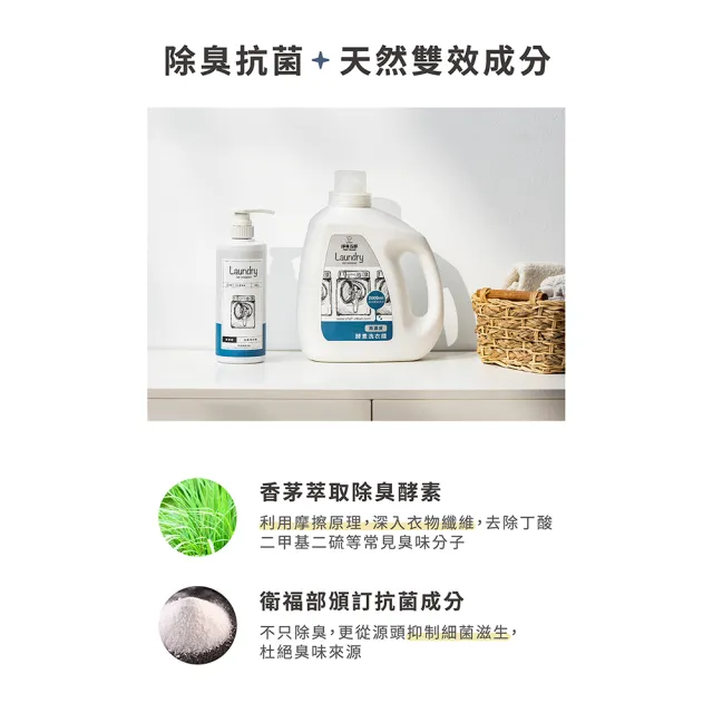 【淨毒五郎】高濃縮消臭洗衣精補充瓶 2000ml(酵素 無香精 嬰兒洗衣精)