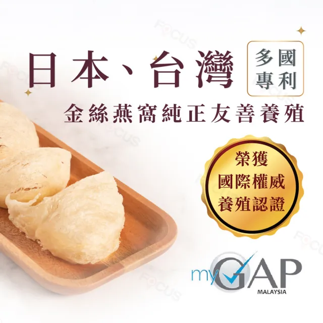 【吉好味】新鮮現燉金絲燕窩50ml/罐-1入裝禮盒 x 3(下單新鮮燉煮 3日配達 不含防腐劑 ALWAYS GOOD)