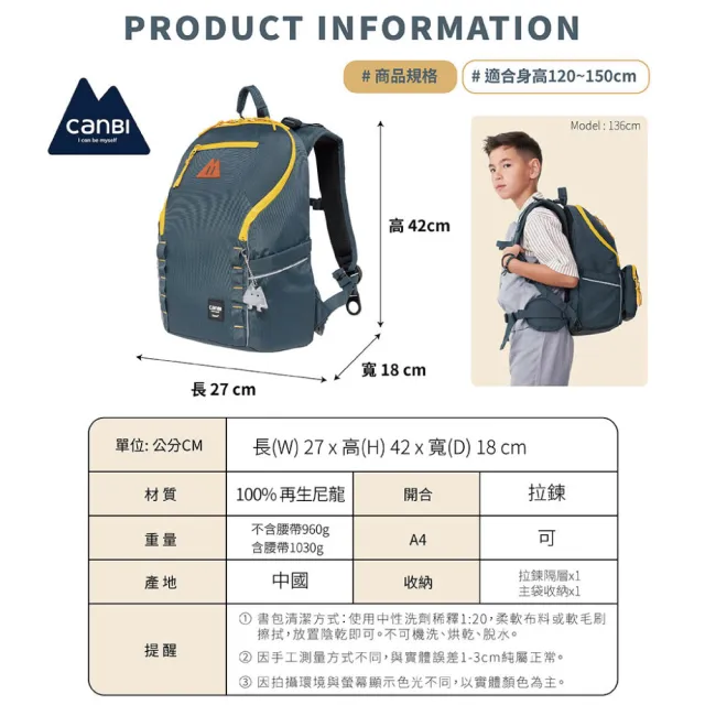 【IMPACT 怡寶】馮宇設計師聯名款 CANBI系列調整型護脊書包-多色（IM00227）