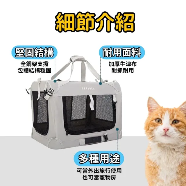 【Petvibe】Petseek寵覓加大款寵物外出包(寵物外出包/車用寵物包/寵物安全座椅/外出籠/貓咪外出籠)