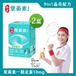 【娘家官方直營】葉黃素軟膠囊60顆X2盒組(9效配方.游離型葉黃素)