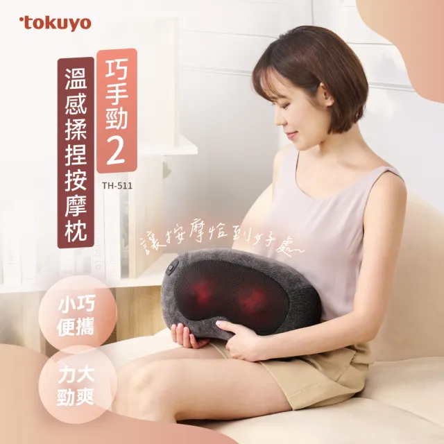 【2026】揉捏按摩枕推薦ptt》10款高評價人氣品牌排行榜 | BALIMAN情報局