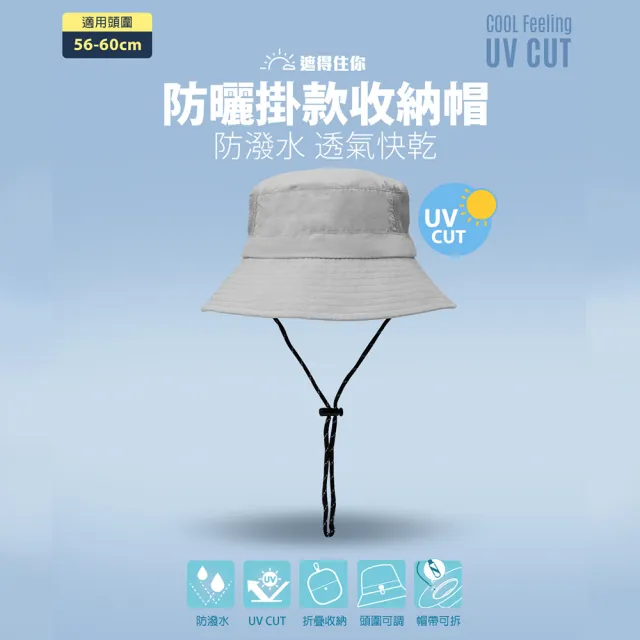 【蒂巴蕾】2入組-防潑水防曬帽-折疊帽 遮陽帽 男 女(透氣快乾 大帽檐 透氣網 摺疊收納)