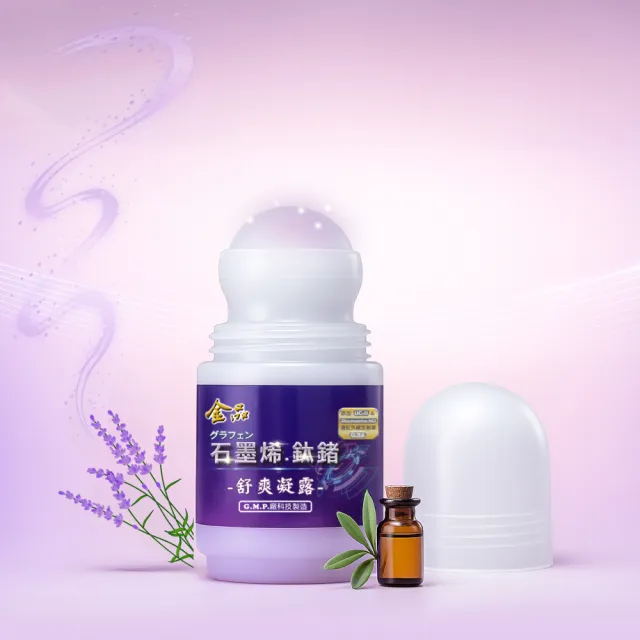 【金品】石墨烯.鈦鍺滾珠凝露-6入組(紫色經典)