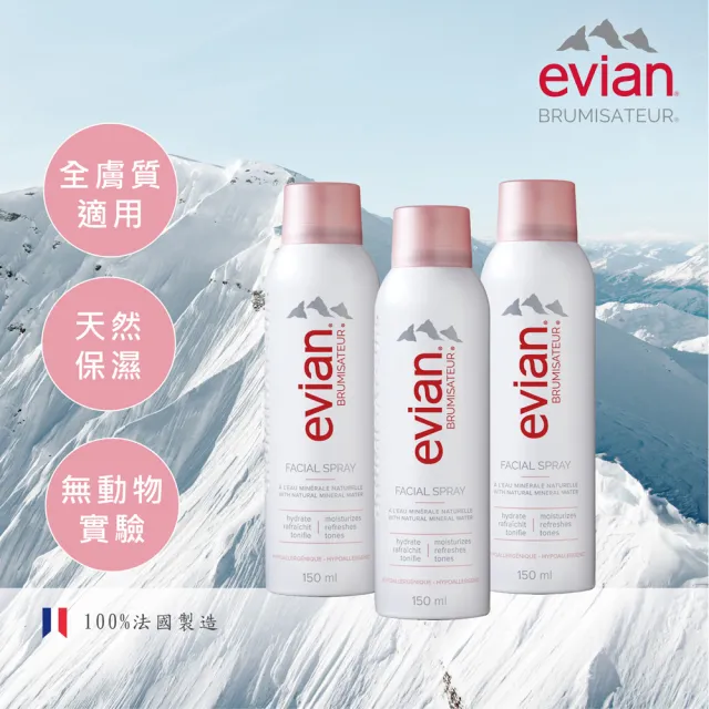 【Evian 依雲】100%法國 阿爾卑斯山天然礦泉噴霧 150ml(3入)