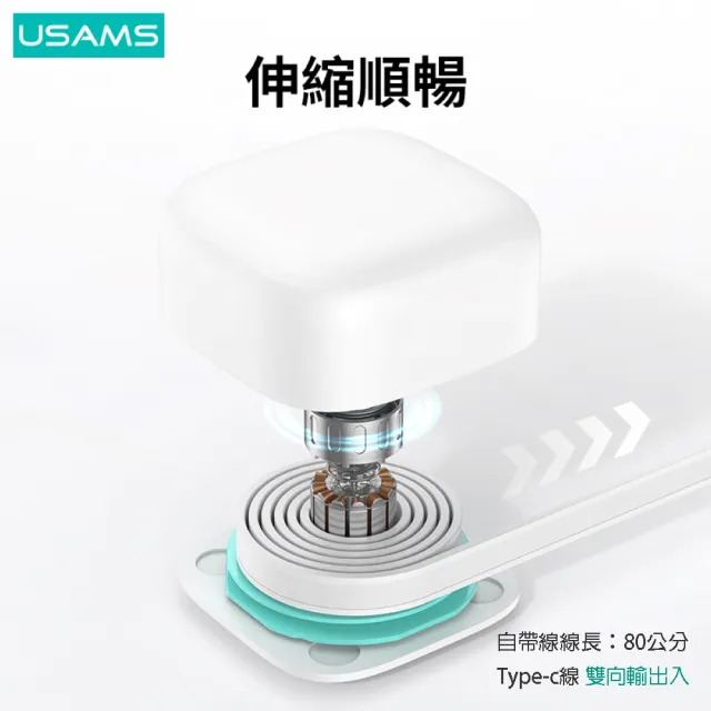 【USAMS】星魔方系列 PD45W大容量18000mAh 雙向快充行動電源(Type-C磁吸收納線)