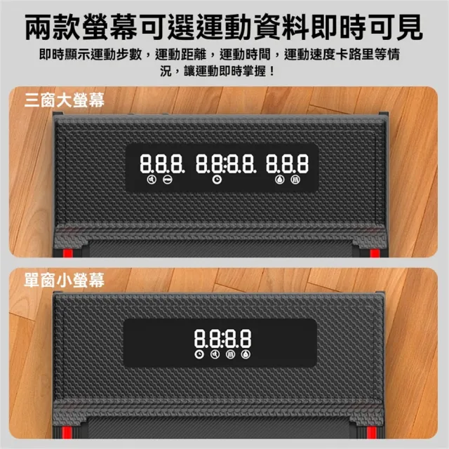【超微米】家用跑步機 走步機(可遙控/輕薄/健走/慢跑 健身減肥器材 119cm*50cm*11cm)