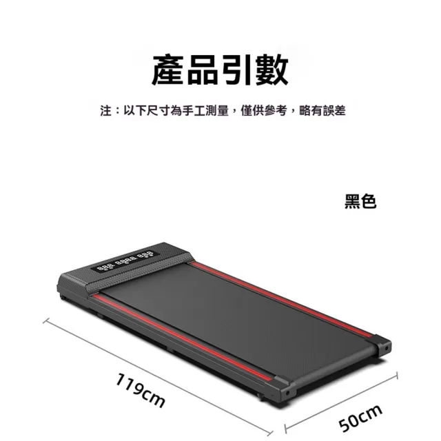 【超微米】家用跑步機 走步機(可遙控/輕薄/健走/慢跑 健身減肥器材 119cm*50cm*11cm)
