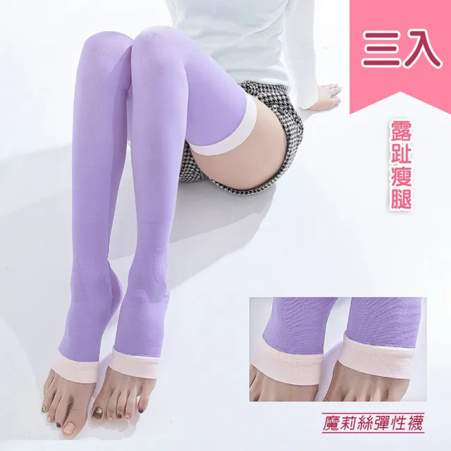 【魔莉絲】標準級360DEN西德棉睡眠大腿襪一組三雙(壓力襪/睡眠襪/彈性襪/大腿襪)