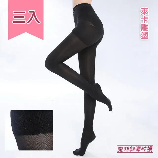 【魔莉絲】標準200DEN萊卡機能褲襪一組三雙(壓力襪/顯瘦腿襪/機能襪/彈性襪/絲襪)