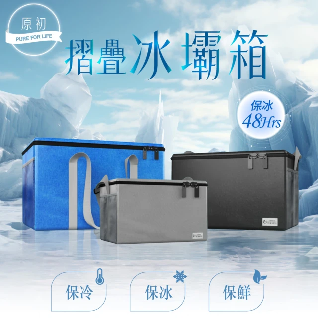 保冰箱
