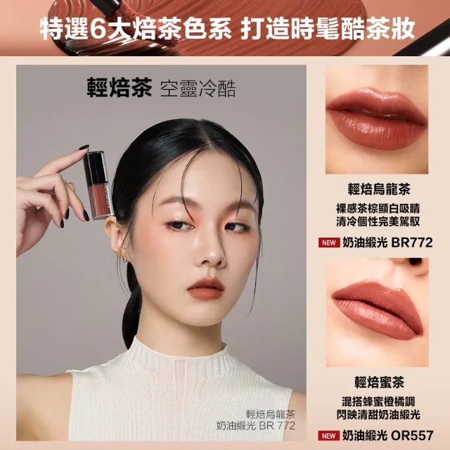 限量!售完不補【Shu uemura 植村秀】官方直營 無色限唇膏限定組(729唇膏/唇釉)