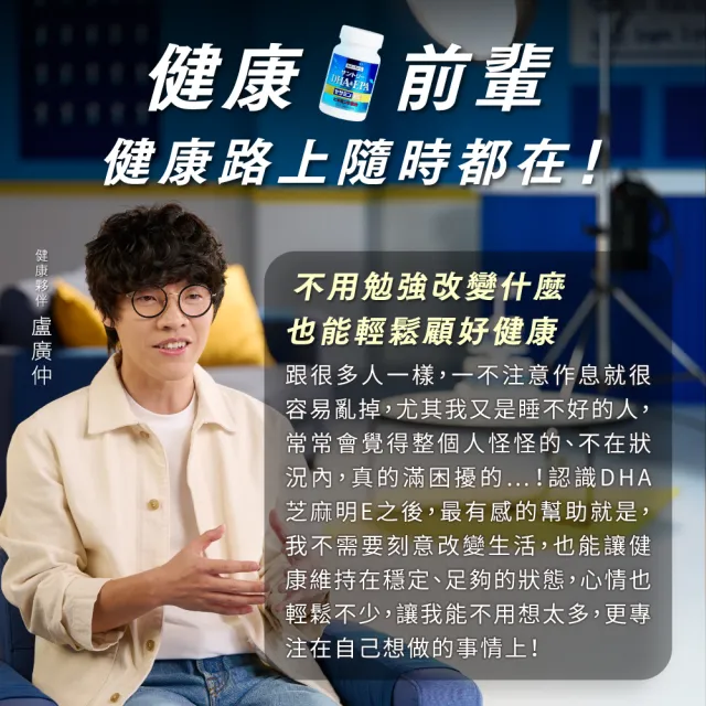 【Suntory 三得利官方直營】魚油 DHA＆EPA+芝麻明E 120顆x2罐組(DHA&EPA、芝麻明、維生素E、維生素D)