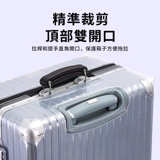 【YUNMI】免拆脫行李箱套 透明行李箱防水保護套 行李箱防塵套 行李套 旅行箱套 旅行箱保護套(26/28/30吋)