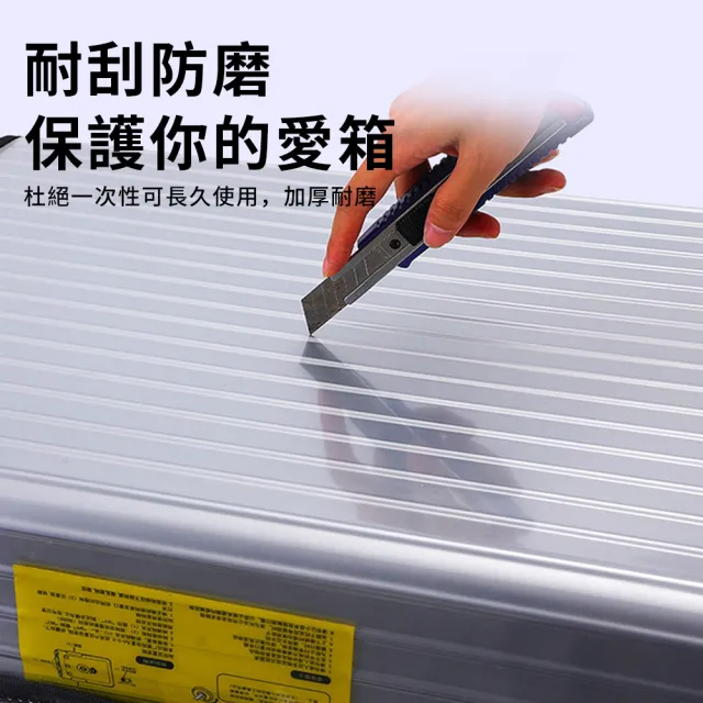 【YUNMI】免拆脫行李箱套 透明行李箱防水保護套 行李箱防塵套 行李套 旅行箱套 旅行箱保護套(26/28/30吋)