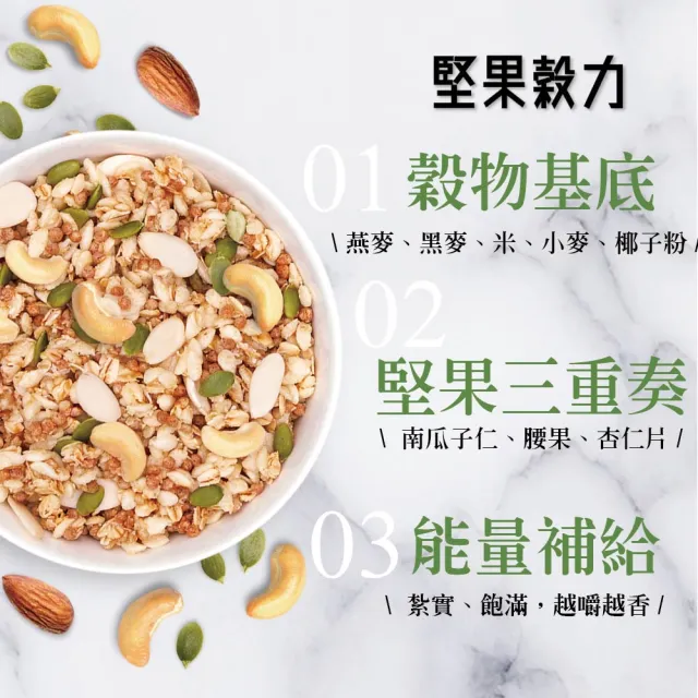 【華元】堅果穀力170g/果粒穀力200gX4包(口味任選)