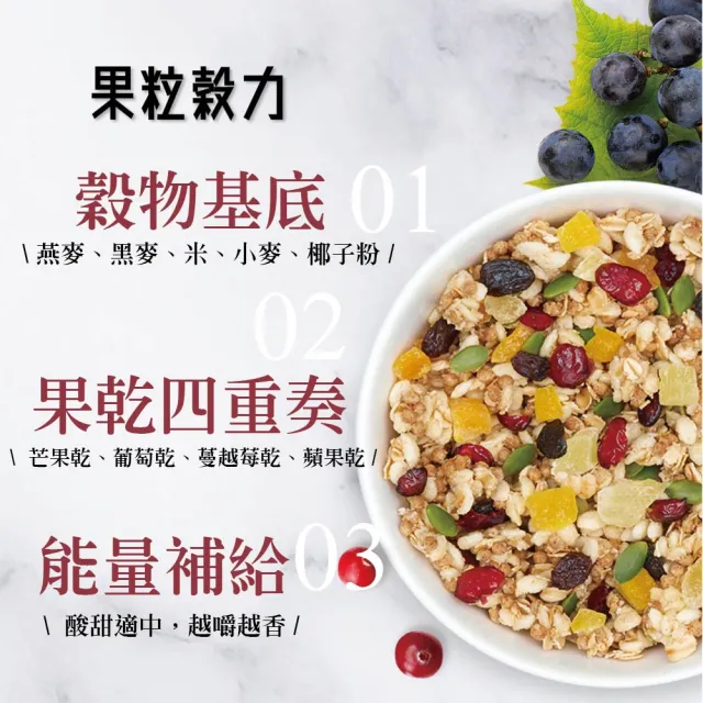 【華元】堅果穀力170g/果粒穀力200gX4包(口味任選)