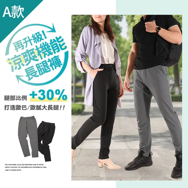 【JU SHOP】急速乾爽！男女二用機能長腿褲/工裝褲 七分褲 速乾褲 工作褲 涼感褲(休閒褲/防曬/下著/長褲)
