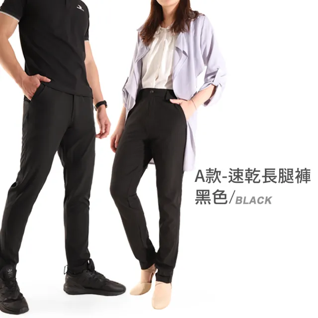 【JU SHOP】急速乾爽！男女二用機能長腿褲/工裝褲 七分褲 速乾褲 工作褲 涼感褲(休閒褲/防曬/下著/長褲)