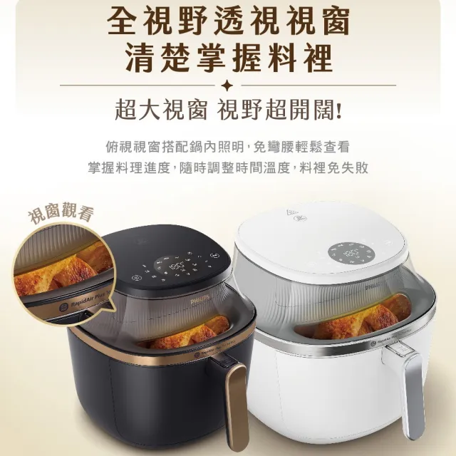 【Philips 飛利浦】星視界透視海星氣炸鍋4.2L(NA322/00)