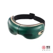 【輝葉】I-LOOK PLUS冷熱眼部按摩器 HY-Y06(冷熱敷眼罩/穴道按摩)