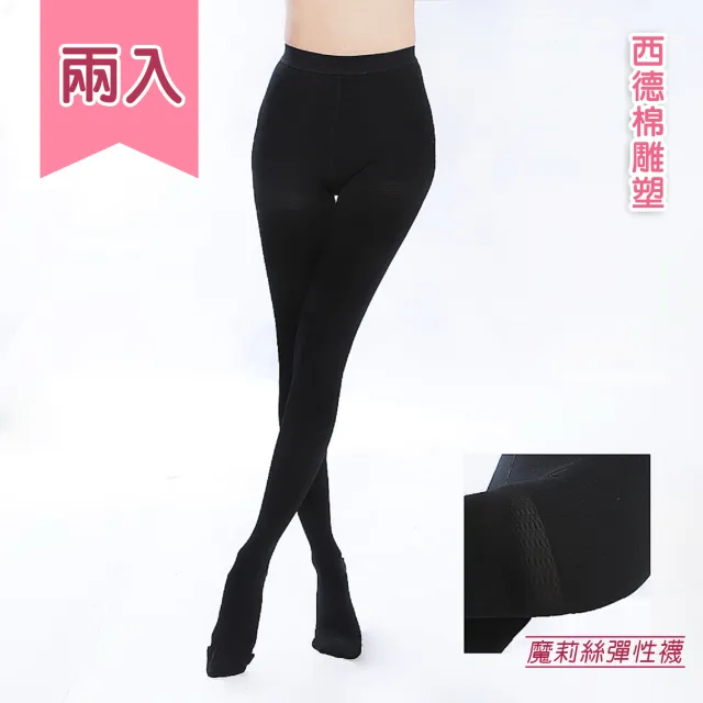 【魔莉絲】標準420DEN西德棉機能褲襪一組兩雙(壓力襪/顯瘦腿襪/機能襪/彈力襪/絲襪)