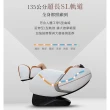【輝葉】商務艙PLUS零重力按摩椅(身形偵測/腳底按摩 HY-5013)