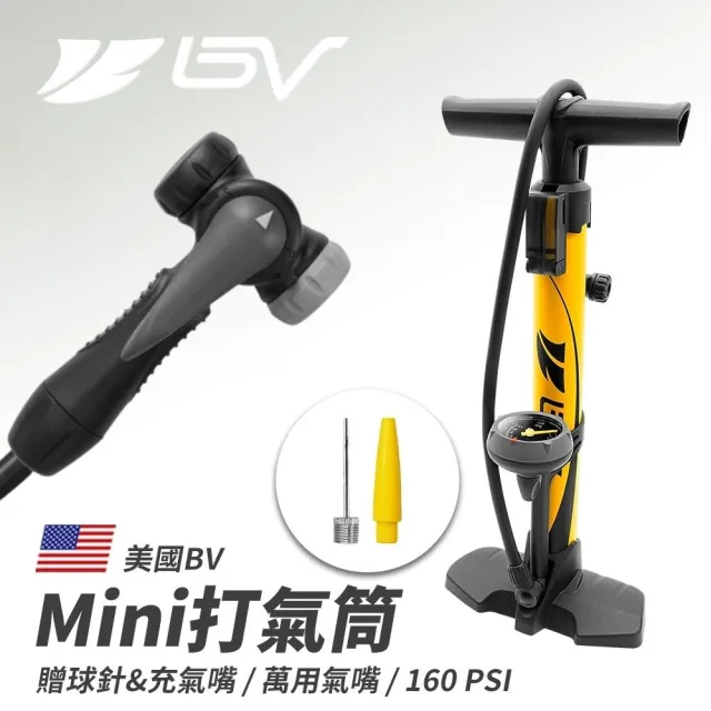 【BV】Mini直立高壓打氣筒 腳踏車打氣筒 自行車打氣筒(美法式氣嘴 適用球類打氣 游泳圈打氣)