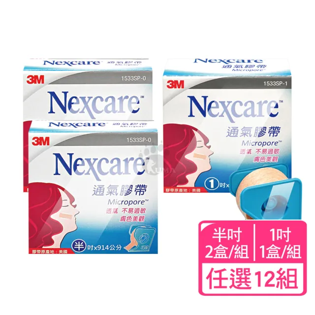 【2026】透氣膠帶推薦10款高評價透氣膠帶品牌排行 | BALIMAN情報局