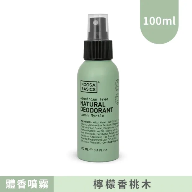 【澳洲 NOOSA BASICS 官方直營】植萃體香噴霧 100ml(6款香氛任選/消除夏日體味  流汗異味)