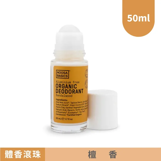 【澳洲 NOOSA BASICS 官方直營】植萃體香滾珠 50ml(7款香氣任選/天然植萃配方 改善腋下體味)