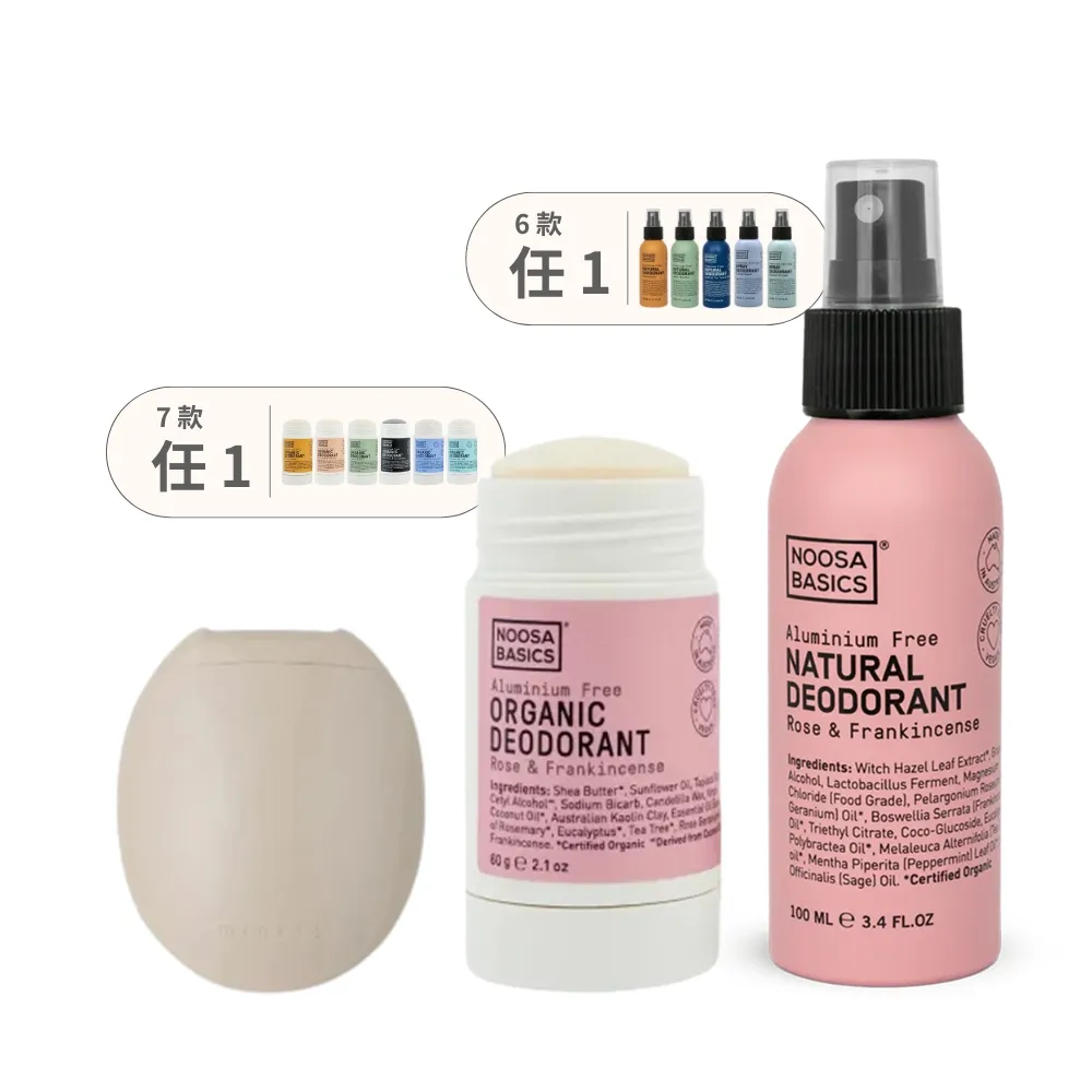 【澳洲 NOOSA BASICS 官方直營】植萃體香腋下美體刀組(體香噴霧 體香膏 減少汗臭 保持清爽香氣 貝印除毛刀)