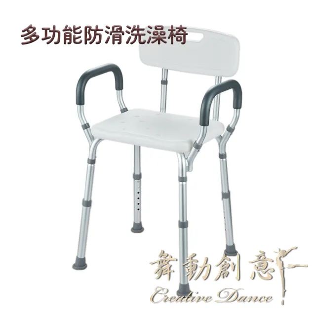 【舞動創意】扶手升級版輕量化鋁質可昇降浴室防滑洗澡椅(5015)