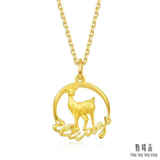 【點睛品】護法現身 黃金吊墜(哈利波特)