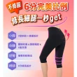 【PP 石墨烯】石墨烯塑崩打卡褲1件+塑崩氣動褲1件