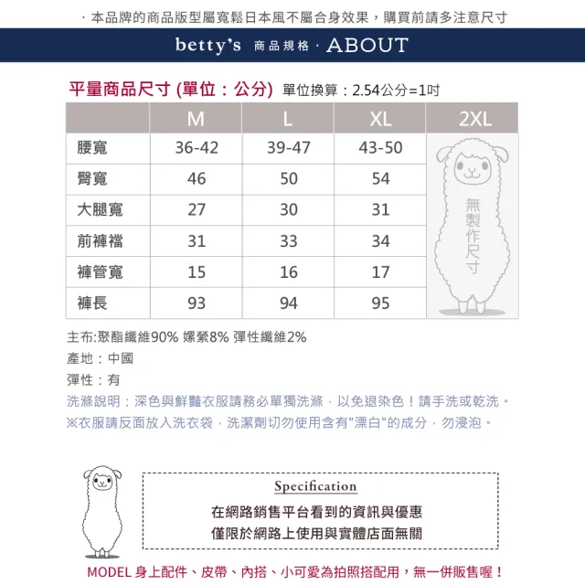 【betty’s 貝蒂思】出清品  跳色壓線牛仔彈性長褲(藍色)