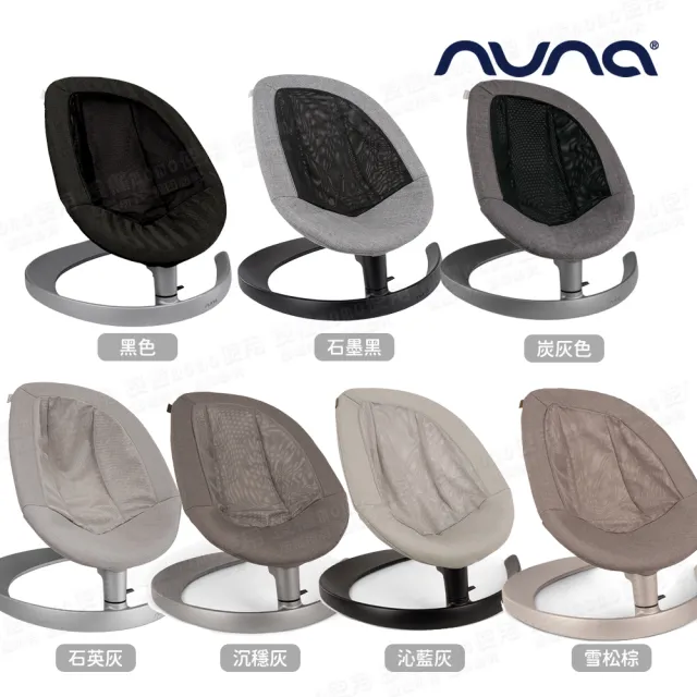 【nuna】LEAF grow 座布套-多色 不含扣具(配件)