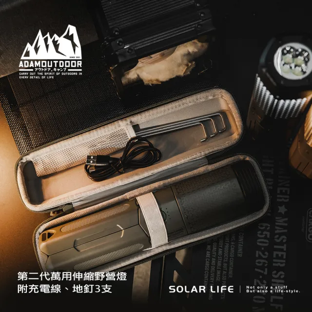 【ADAMOUTDOOR】二代萬用伸縮野營燈+30W折疊太陽能充電板(戶外露營燈 伸縮燈 USB充電燈 多功能照明燈)