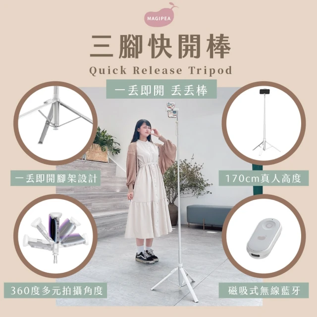 藍牙自拍棒