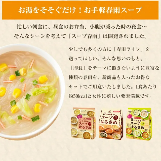 【DAISHO】6袋入綜合沖泡即食冬粉10包/袋 日本原廠進口泡麵下午茶點心宵夜消夜(低鈉低卡路里低熱量)